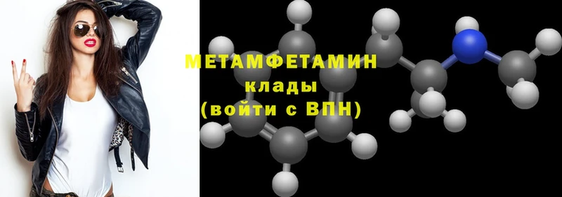 как найти закладки  Казань  Первитин Methamphetamine 